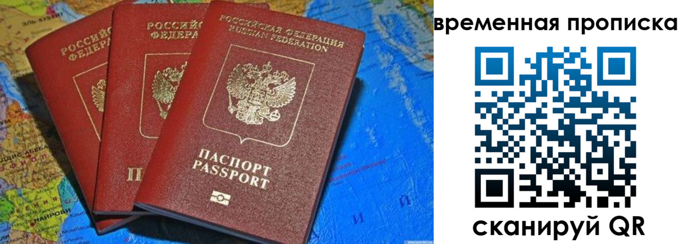 прописка в квартире в Тулуне
