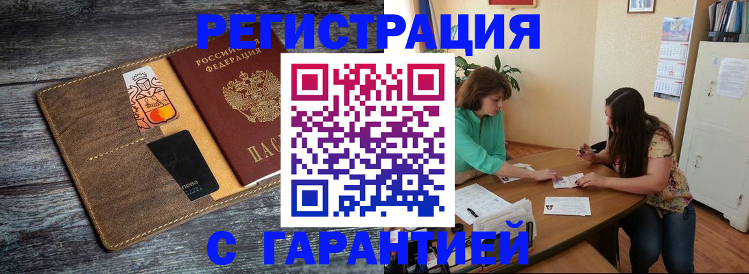 прописка ребенка в Тулуне