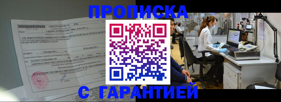 миграционный учет в Тулуне