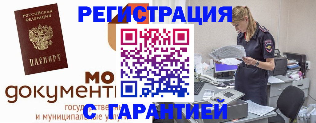 прописка гарантия в Тулуне