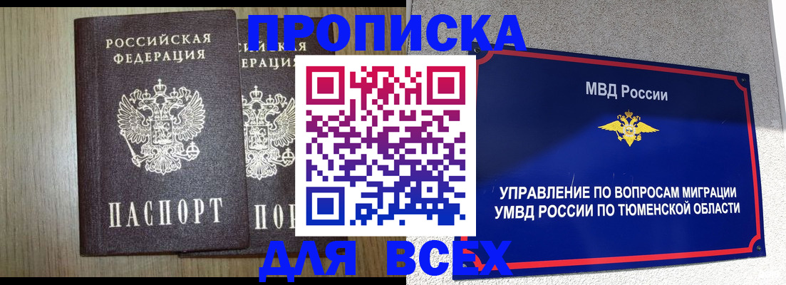 временная регистрация госуслуги в Тулуне