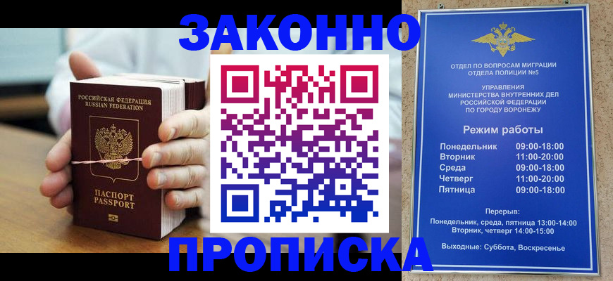 временная регистрация недорого в Тулуне