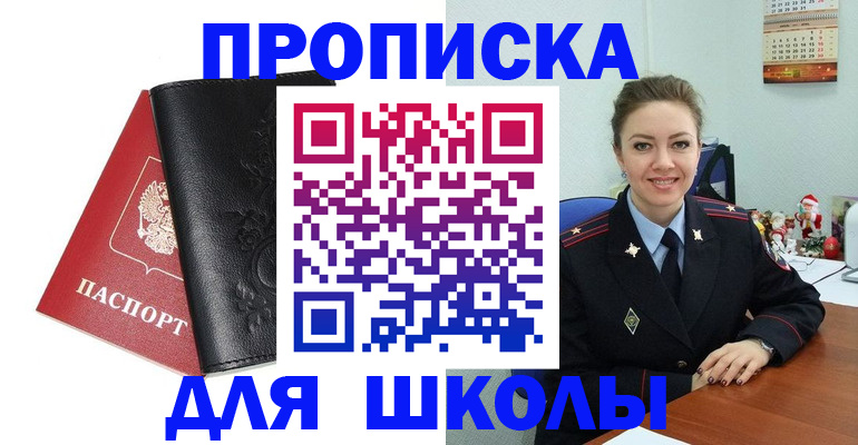 купить прописку в Тулуне