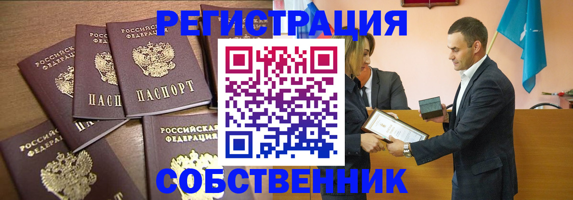 прописка для военкомата в Тулуне