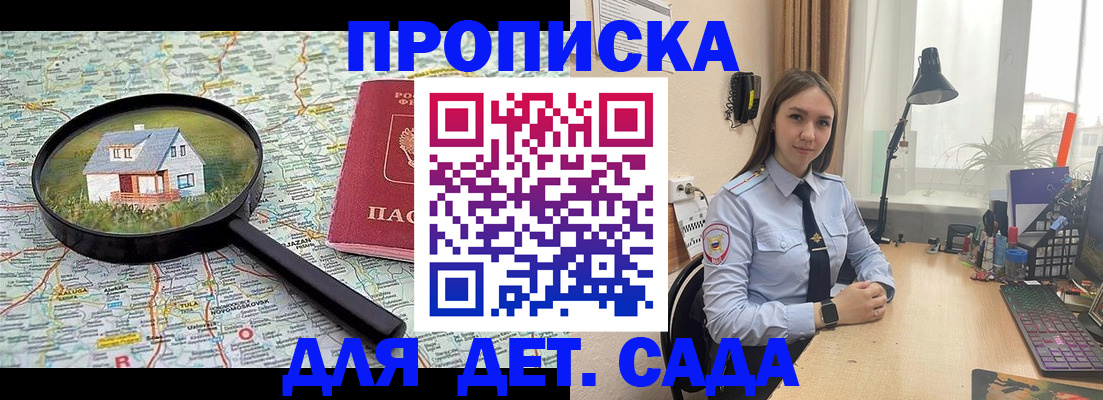 прописка ребенка в Тулуне
