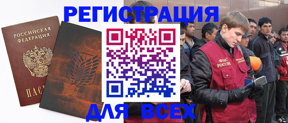 прописка для кредита в Тулуне